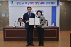 장안구 여성지원민방위대 정기회의3번 사진